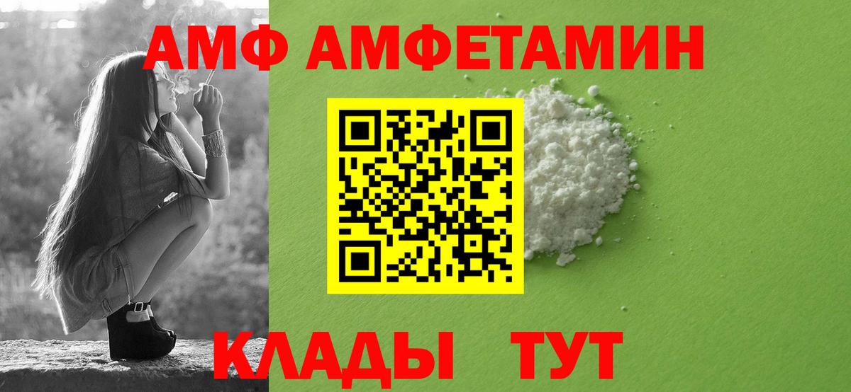 АМФЕТАМИН VHQ Муром