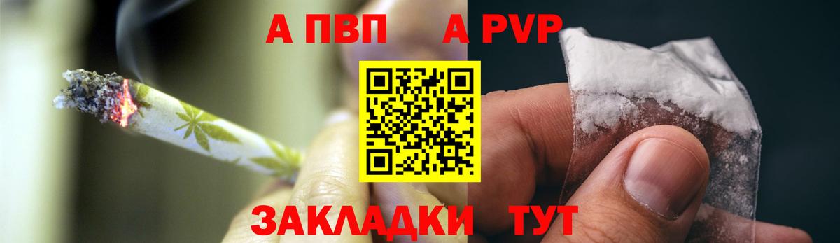 A PVP Crystall  Альфа ПВП СК КРИС  купить наркоту  Альфа ПВП  Муром  A PVP VHQ  Вход с VPN 