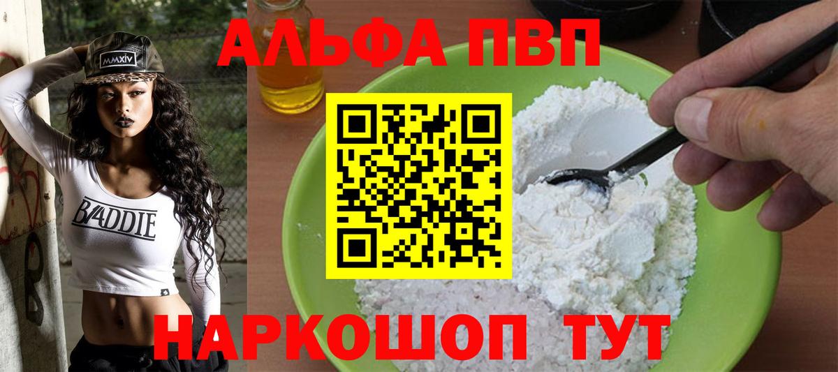 Alpha-PVP Crystall Муром