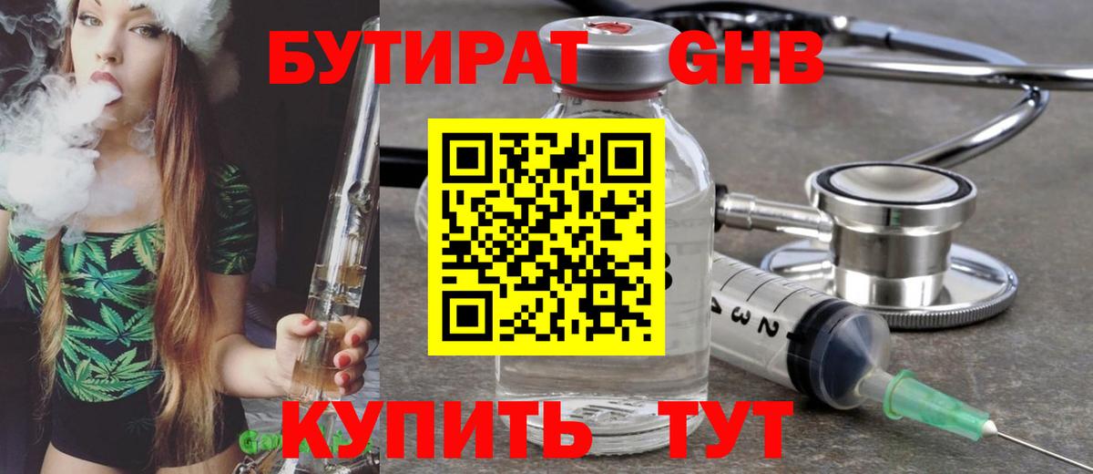Бутират BDO 33% Муром