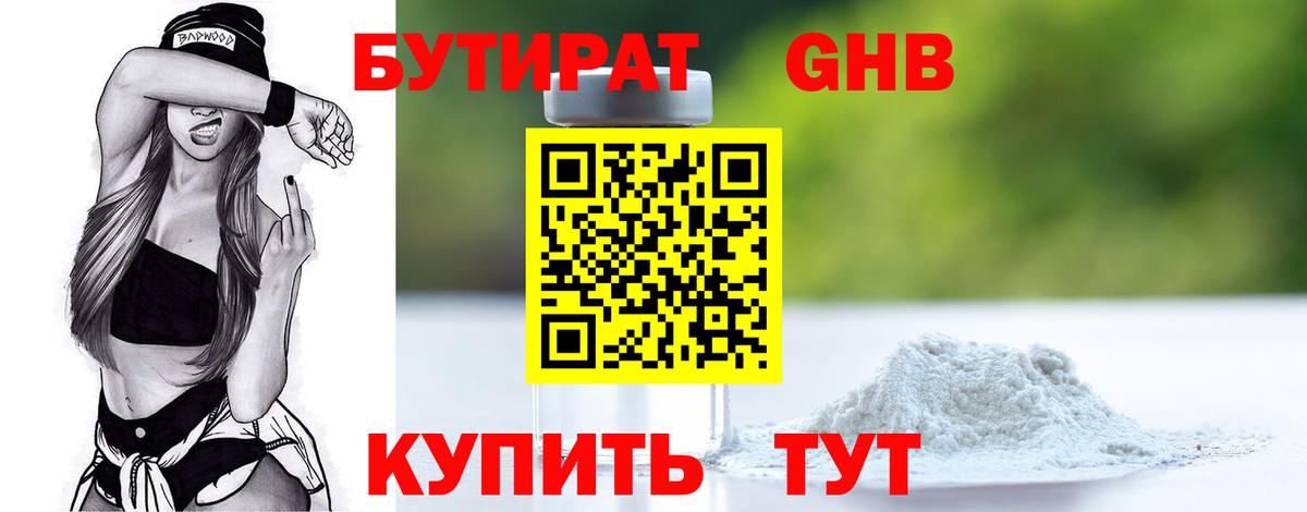 Бутират Butirat  Вход с VPN  Бутират  Муром 