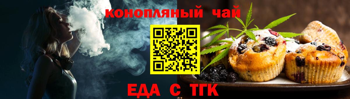 Печенье с ТГК конопля  Вход с VPN  Муром 