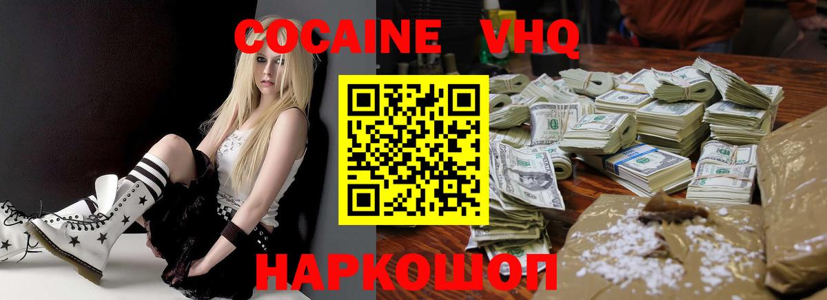 Кокаин Fish Scale  Вход с VPN  Муром 