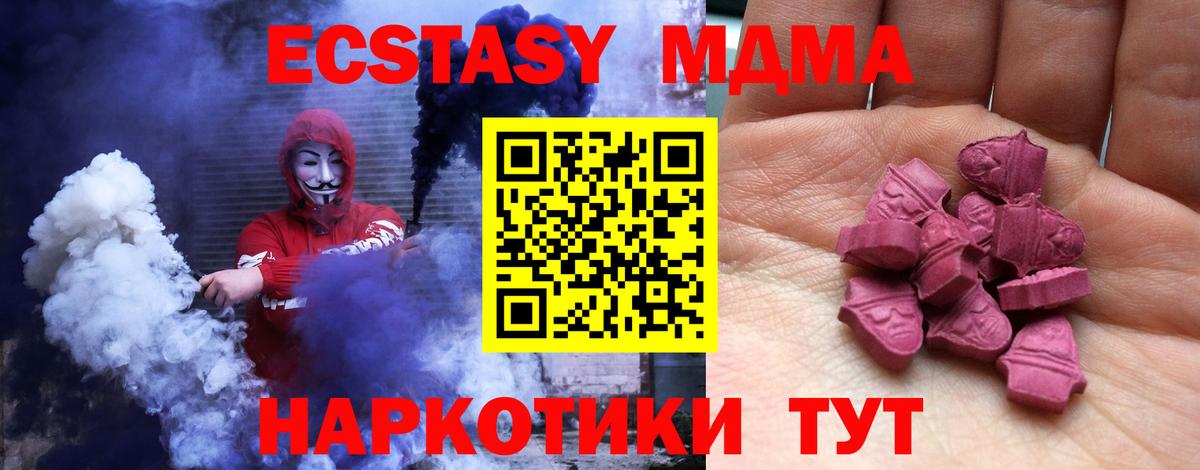 Экстази 250 мг Муром