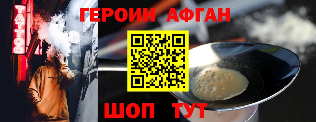 Муром  Героин афганец  Вход с VPN 