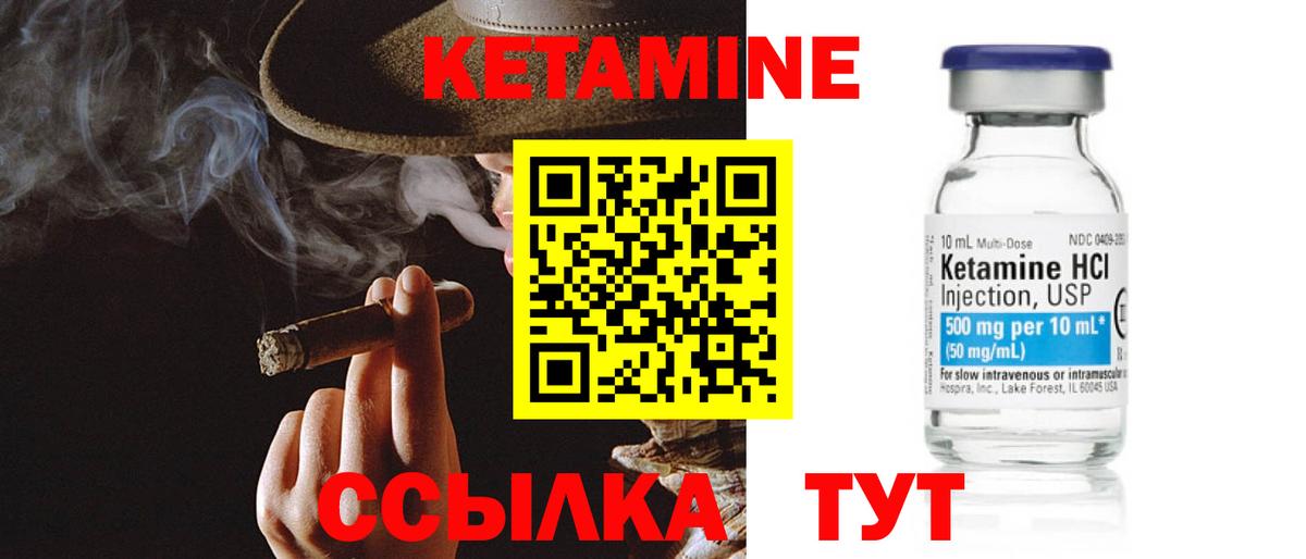 Кетамин VHQ Муром