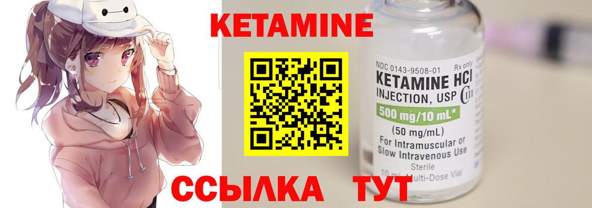 Кетамин ketamine  Вход с VPN  Кетамин VHQ  Муром 