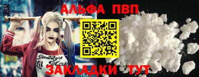 альфа пвп Ковров
