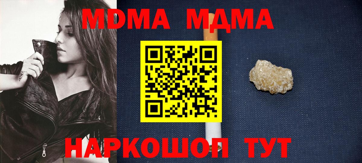 Муром  МДМА VHQ  MDMA  МДМА Molly  Вход с VPN 