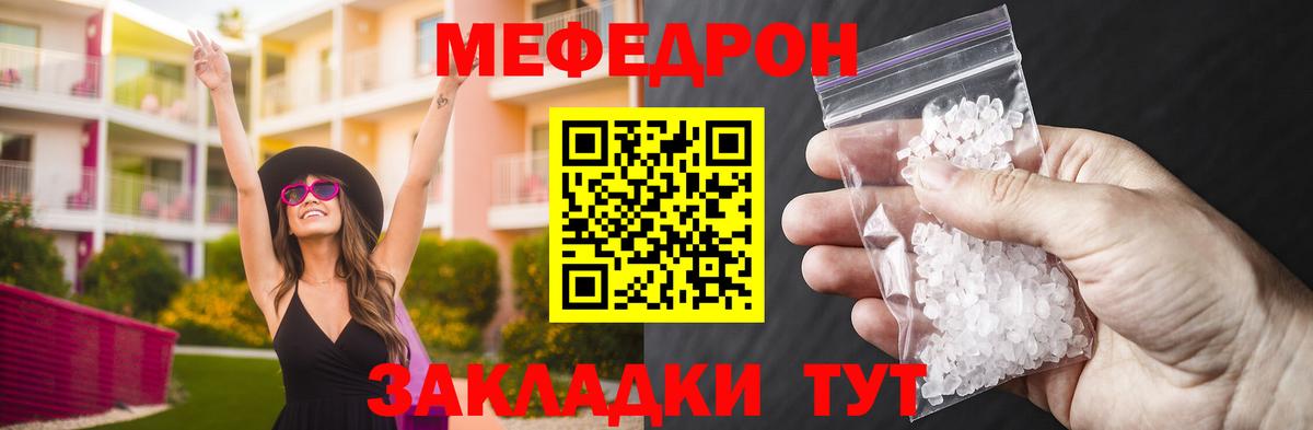 закладки  Вход с VPN  Мефедрон кристаллы  Муром  Меф кристаллы 