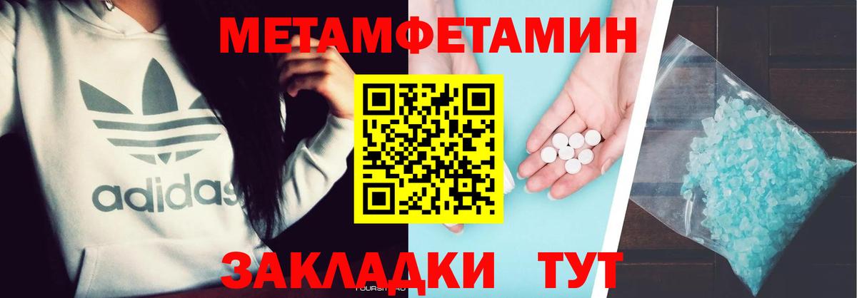 Первитин Methamphetamine Муром
