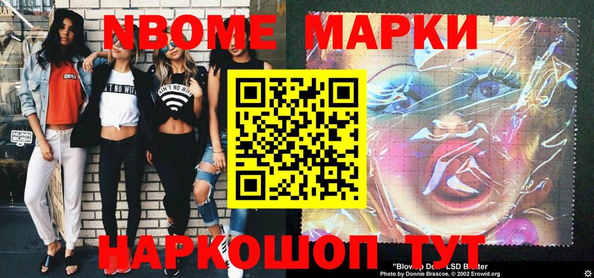 Муром  Марки 25I-NBOMe 1,5мг  Вход с VPN  Марки 25I-NBOMe 1,5мг 