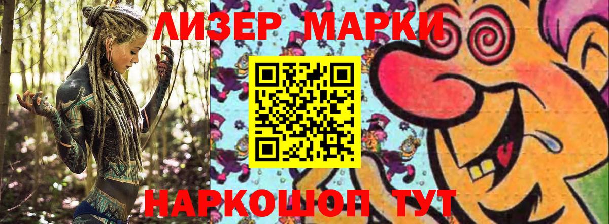 Марки NBOMe 1,5мг Муром