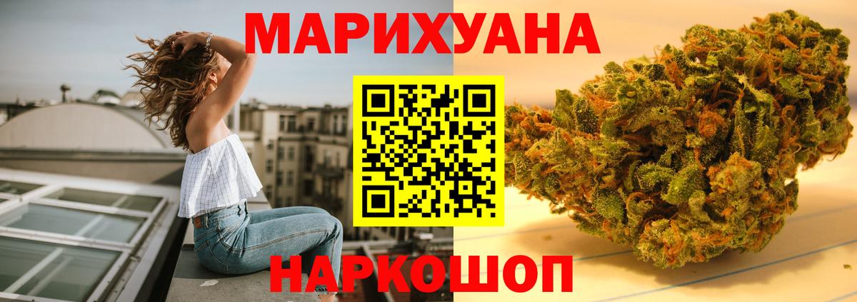 МАРИХУАНА MAZAR  Вход с VPN  Шишки марихуана тримм  Муром  Каннабис White Widow 